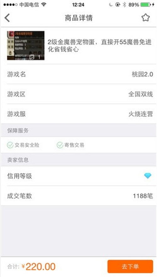 买qq游戏账号,揭秘QQ游戏账号交易背后的故事(图1) 买qq游戏账号,揭秘QQ游戏账号交易背后的故事(图1)