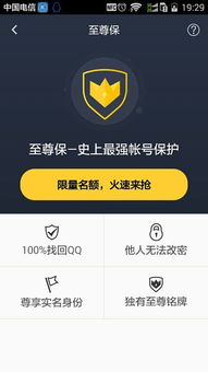 买qq游戏账号,揭秘QQ游戏账号交易背后的故事(图2) 买qq游戏账号,揭秘QQ游戏账号交易背后的故事(图2)