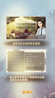 橙光游戏食神攻略,成为烹饪大师的必备指南(图2) 橙光游戏食神攻略,成为烹饪大师的必备指南(图2)
