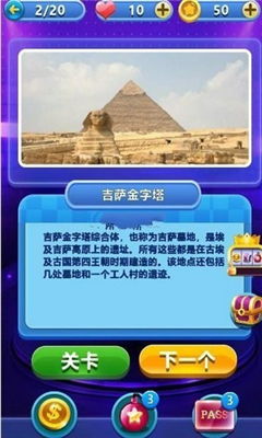 竞猜类游戏,娱乐与风险并存的数字竞技场(图2) 竞猜类游戏,娱乐与风险并存的数字竞技场(图2)