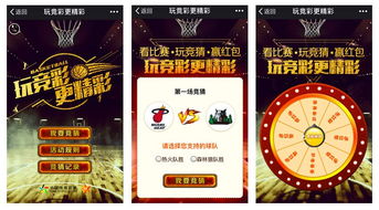 竞猜类游戏,娱乐与风险并存的数字竞技场(图3) 竞猜类游戏,娱乐与风险并存的数字竞技场(图3)