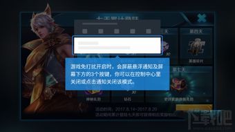 游戏免提醒,一招解锁荣耀9xpro游戏免打扰模式”(图1) 游戏免提醒,一招解锁荣耀9xpro游戏免打扰模式”(图1)