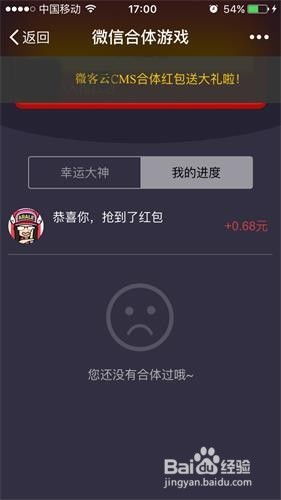 微信平台互动游戏,打造社交新体验(图2) 微信平台互动游戏,打造社交新体验(图2)