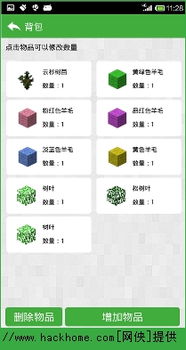 葫芦侠我的世界游戏,探索无限创意的沙盒冒险之旅(图1) 葫芦侠我的世界游戏,探索无限创意的沙盒冒险之旅(图1)