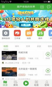葫芦侠我的世界游戏,探索无限创意的沙盒冒险之旅(图3) 葫芦侠我的世界游戏,探索无限创意的沙盒冒险之旅(图3)