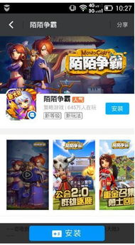 陌陌有什么游戏,多样娱乐体验尽在其中(图1) 陌陌有什么游戏,多样娱乐体验尽在其中(图1)