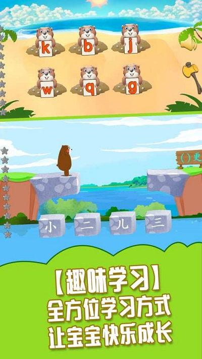 儿童智能游戏大全,儿童智能游戏大全精选解析(图2) 儿童智能游戏大全,儿童智能游戏大全精选解析(图2)