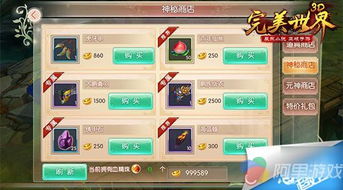 完美游戏商城,多语言编程实现与架构解析(图1) 完美游戏商城,多语言编程实现与架构解析(图1)