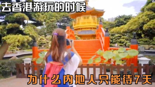 香港能玩大陆的游戏吗,香港玩家如何畅玩大陆游戏(图1) 香港能玩大陆的游戏吗,香港玩家如何畅玩大陆游戏(图1)