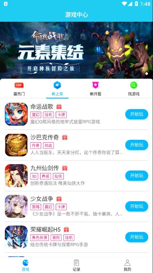 多多游戏平台,尽享欢乐时光(图3) 多多游戏平台,尽享欢乐时光(图3)
