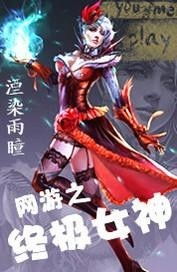 网络游戏女神,虚拟世界的魅力与传奇(图2) 网络游戏女神,虚拟世界的魅力与传奇(图2)