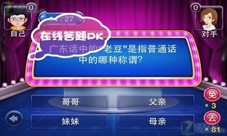 一站到底游戏官方版,挑战自我极限(图3) 一站到底游戏官方版,挑战自我极限(图3)