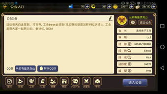 游戏公会制度,构建虚拟世界的社交与协作体系(图2) 游戏公会制度,构建虚拟世界的社交与协作体系(图2)