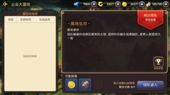 游戏公会制度,构建虚拟世界的社交与协作体系(图3) 游戏公会制度,构建虚拟世界的社交与协作体系(图3)