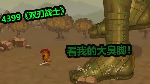 双刃战士游戏,挑战极限的战斗之旅(图1) 双刃战士游戏,挑战极限的战斗之旅(图1)