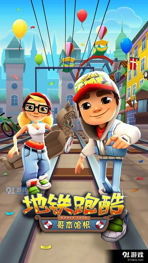 联机跑酷游戏,2025年度热门联机跑酷游戏大盘点(图3) 联机跑酷游戏,2025年度热门联机跑酷游戏大盘点(图3)
