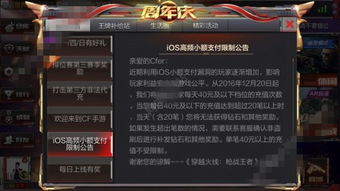 ios 游戏漏洞,破解与防护之道(图3) ios 游戏漏洞,破解与防护之道(图3)