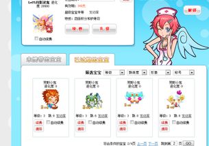 qq游戏星座宝宝,探索QQ游戏星座宝宝的多样性与获取途径(图1) qq游戏星座宝宝,探索QQ游戏星座宝宝的多样性与获取途径(图1)