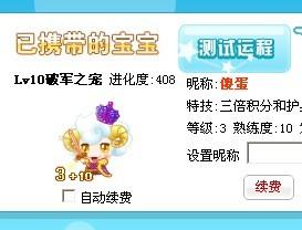 qq游戏星座宝宝,探索QQ游戏星座宝宝的多样性与获取途径(图3) qq游戏星座宝宝,探索QQ游戏星座宝宝的多样性与获取途径(图3)