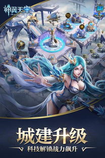 盛天堂游戏,奇幻冒险与社交互动的完美融合(图1) 盛天堂游戏,奇幻冒险与社交互动的完美融合(图1)