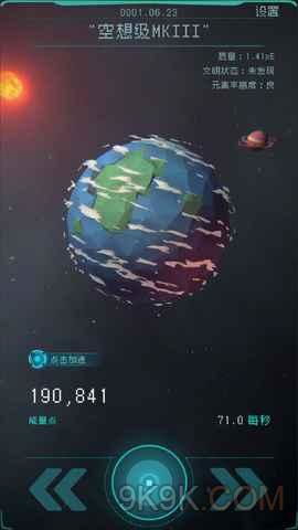 第二星球游戏,第二星球游戏深度解析(图2) 第二星球游戏,第二星球游戏深度解析(图2)