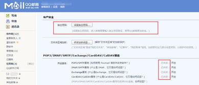游戏邮箱地址,轻松管理您的游戏账户(图1)
