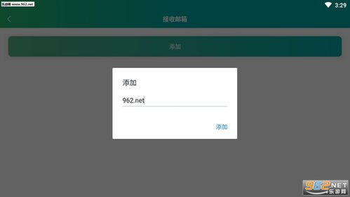 游戏邮箱地址,轻松管理您的游戏账户(图2)