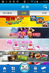 中国手游游戏中心,本土创新与全球影响力(图2) 中国手游游戏中心,本土创新与全球影响力(图2)