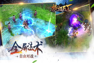 天下游戏剧情,风云际会(图2) 天下游戏剧情,风云际会(图2)