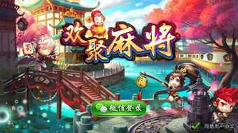 欢聚游戏官网,尽享欢乐时光(图1) 欢聚游戏官网,尽享欢乐时光(图1)