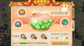 游戏糖果币,轻松获取游戏内宝贵资源(图2)
