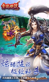 贪玩游戏百科,畅游虚拟江湖(图3) 贪玩游戏百科,畅游虚拟江湖(图3)
