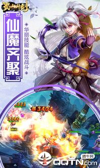 斗剑类游戏,斗剑类游戏中的修仙传奇(图3) 斗剑类游戏,斗剑类游戏中的修仙传奇(图3)