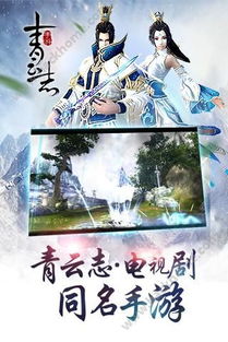 诛仙青云志橙光游戏,情缘再续(图2) 诛仙青云志橙光游戏,情缘再续(图2)