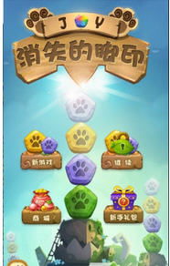 小脚印游戏,智慧成长之旅”(图2) 小脚印游戏,智慧成长之旅”(图2)