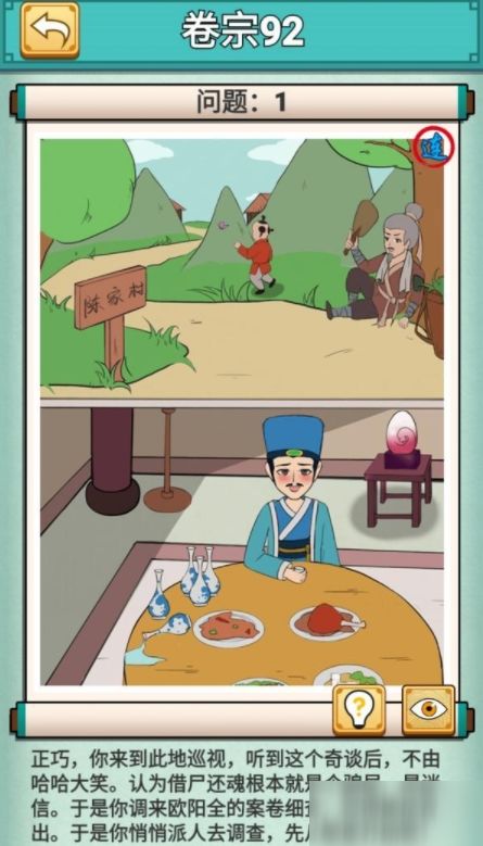 迷信游戏,趣味与神秘并存(图1) 迷信游戏,趣味与神秘并存(图1)