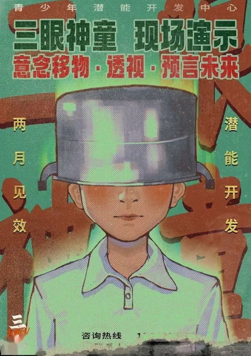 迷信游戏,趣味与神秘并存(图2) 迷信游戏,趣味与神秘并存(图2)