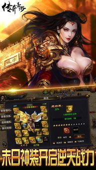 仿传奇手机游戏,仿传奇手机游戏全解析(图2) 仿传奇手机游戏,仿传奇手机游戏全解析(图2)