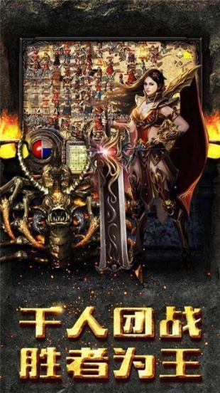 仿传奇手机游戏,仿传奇手机游戏全解析(图3) 仿传奇手机游戏,仿传奇手机游戏全解析(图3)