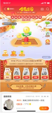 淘宝金币游戏,畅享购物乐趣(图1) 淘宝金币游戏,畅享购物乐趣(图1)