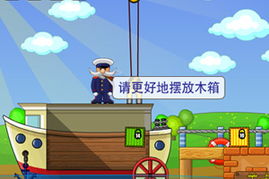 装货小游戏,体验不同装货乐趣(图1) 装货小游戏,体验不同装货乐趣(图1)