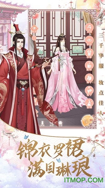 真妃传游戏,权谋与爱情的纠葛(图3) 真妃传游戏,权谋与爱情的纠葛(图3)