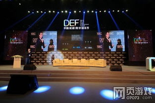 成都游戏创业,崛起与挑战并存(图2) 成都游戏创业,崛起与挑战并存(图2)