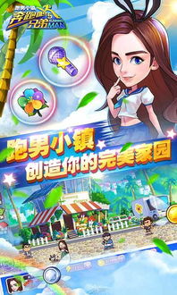 奔跑吧5游戏破解版(图1) 奔跑吧5游戏破解版(图1)