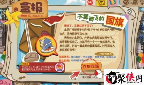 找红旗游戏,传承红色文化的新篇章”(图2) 找红旗游戏,传承红色文化的新篇章”(图2)