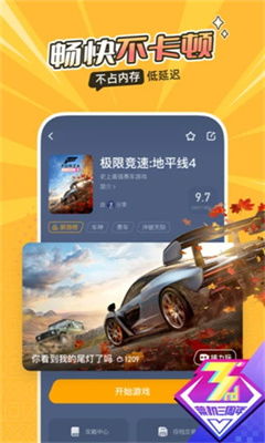 正版云游戏,畅享无界游戏体验(图2) 正版云游戏,畅享无界游戏体验(图2)