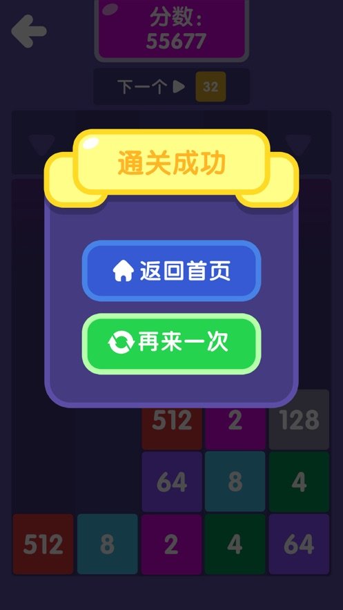 安卓数字游戏,体验智力竞技的乐趣(图1) 安卓数字游戏,体验智力竞技的乐趣(图1)