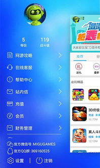 中国移动手机游戏下载,便捷娱乐新体验(图2) 中国移动手机游戏下载,便捷娱乐新体验(图2)