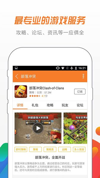 阿里游戏网,展望未来发展潜力”(图1) 阿里游戏网,展望未来发展潜力”(图1)