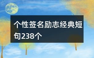 励志游戏名,励志游戏名背后的团队精神之旅(图1) 励志游戏名,励志游戏名背后的团队精神之旅(图1)